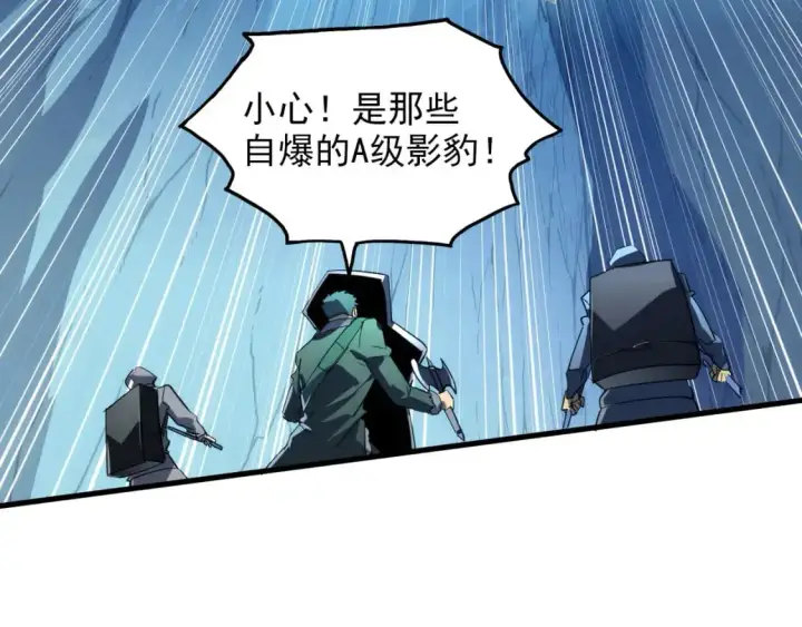 《从末世崛起》242 地下峡谷的未知恐怖图36