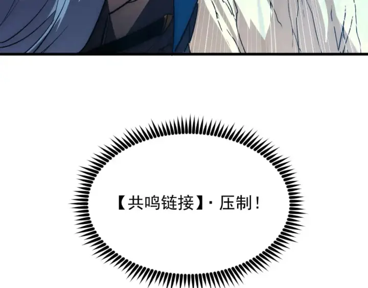 《从末世崛起》242 地下峡谷的未知恐怖图48