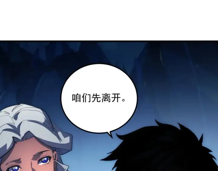 《从末世崛起》242 地下峡谷的未知恐怖图57