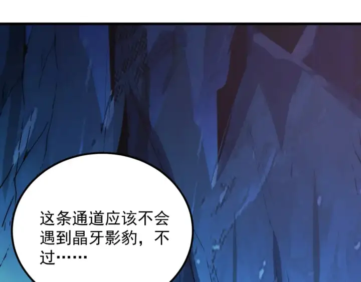 《从末世崛起》242 地下峡谷的未知恐怖图65
