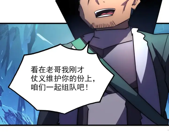 《从末世崛起》242 地下峡谷的未知恐怖图71