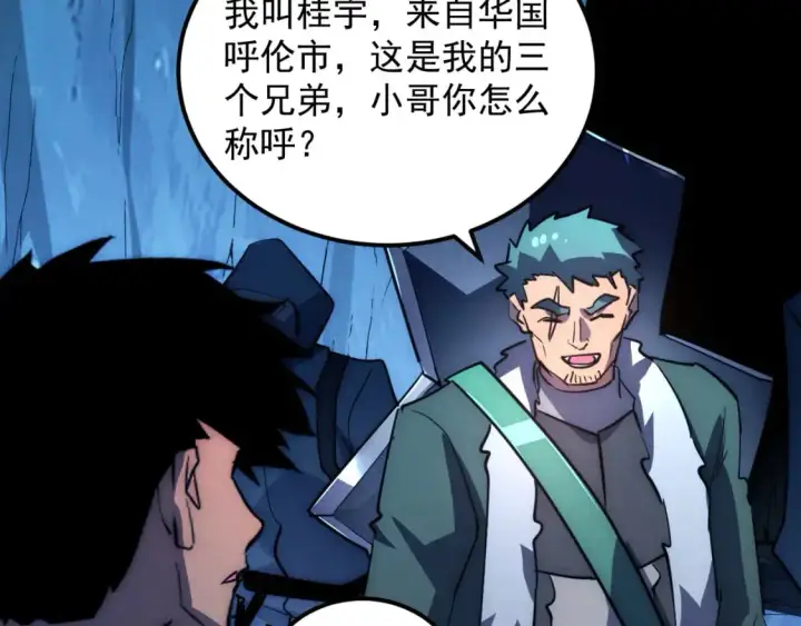 《从末世崛起》242 地下峡谷的未知恐怖图73