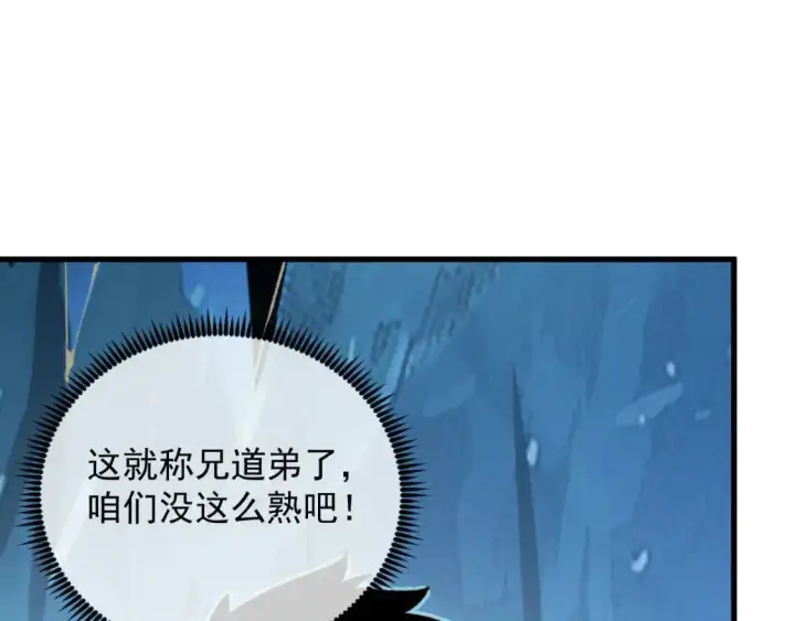 《从末世崛起》242 地下峡谷的未知恐怖图75