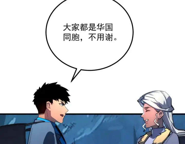 《从末世崛起》242 地下峡谷的未知恐怖图79