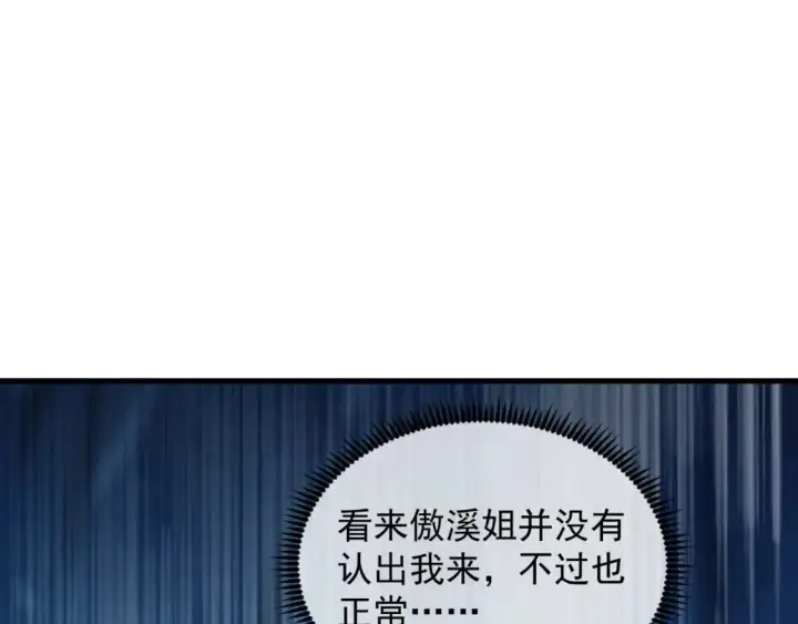 《从末世崛起》242 地下峡谷的未知恐怖图81