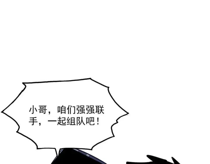 《从末世崛起》242 地下峡谷的未知恐怖图86