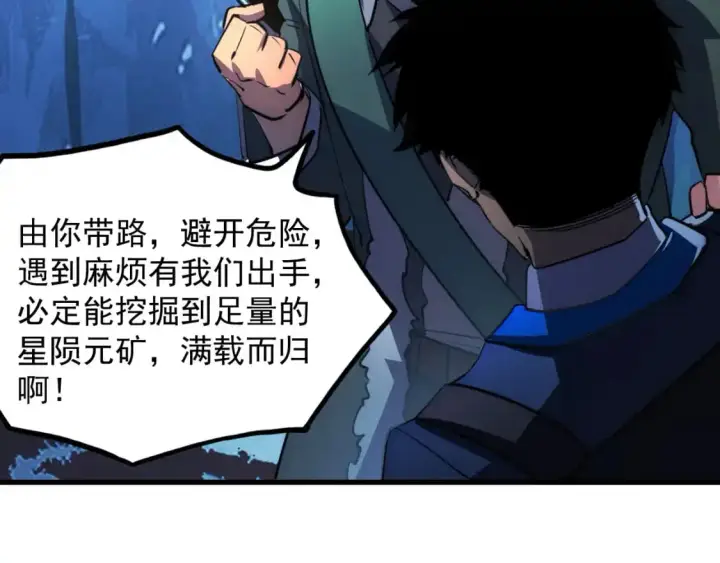 《从末世崛起》242 地下峡谷的未知恐怖图90