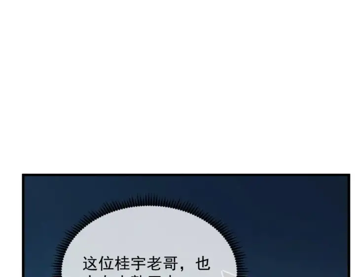 《从末世崛起》242 地下峡谷的未知恐怖图91