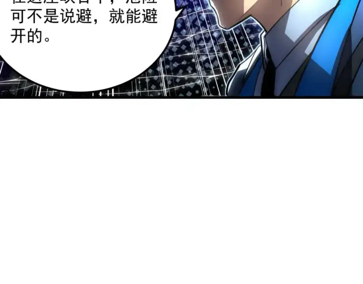 《从末世崛起》242 地下峡谷的未知恐怖图99