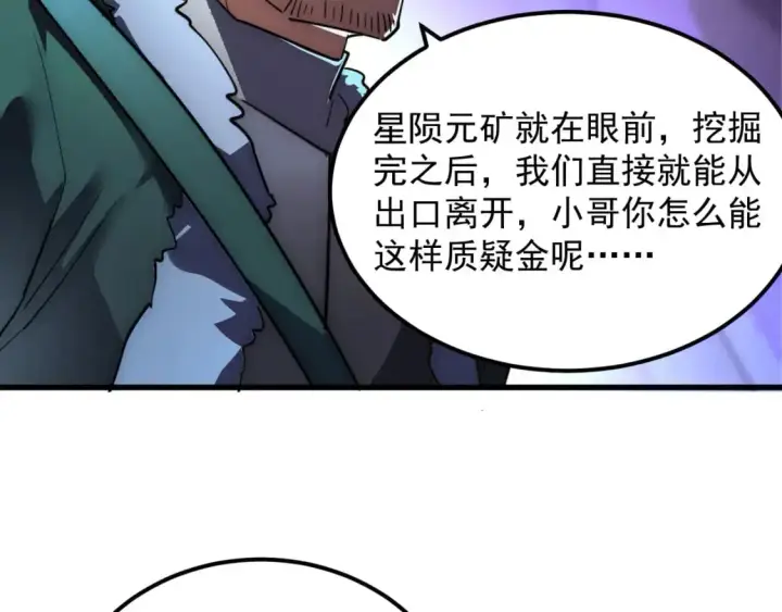 《从末世崛起》243 牵线木偶图100