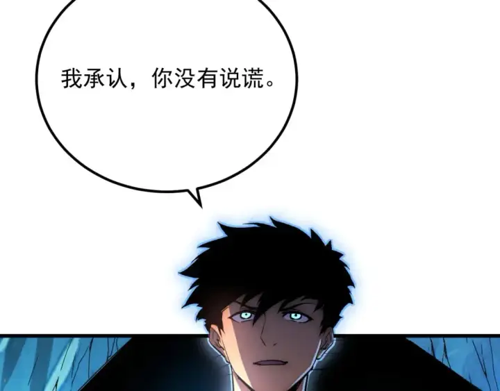 《从末世崛起》243 牵线木偶图101