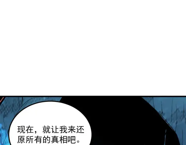 《从末世崛起》243 牵线木偶图103