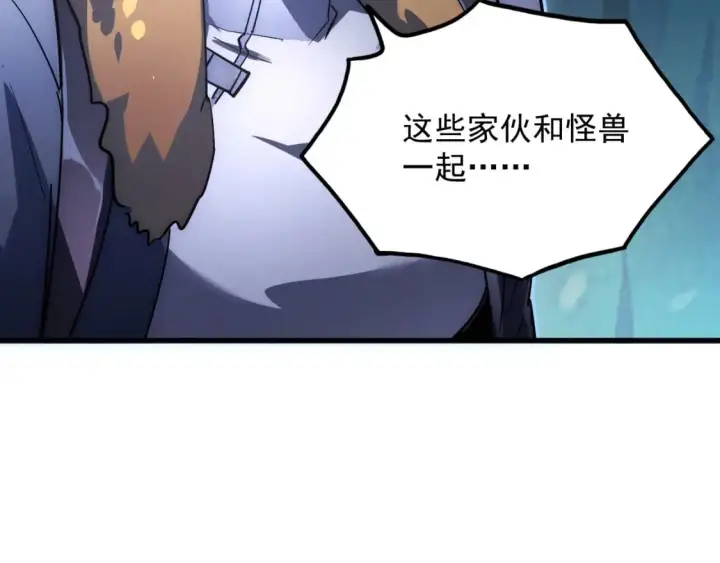《从末世崛起》243 牵线木偶图11