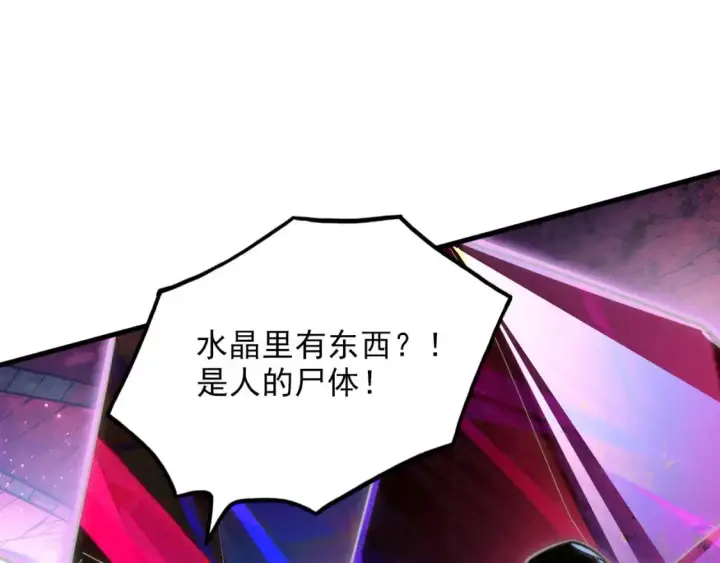 《从末世崛起》243 牵线木偶图111