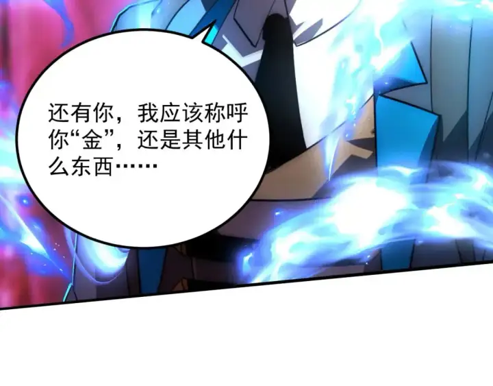 《从末世崛起》243 牵线木偶图115