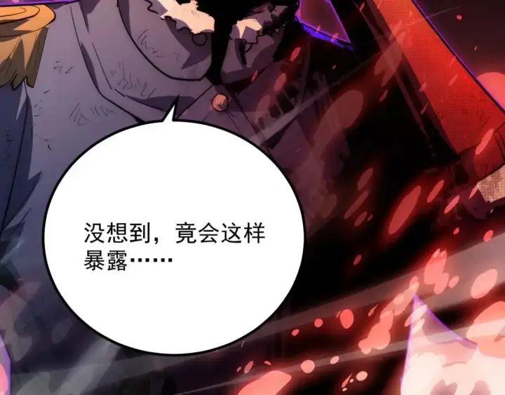 《从末世崛起》243 牵线木偶图117