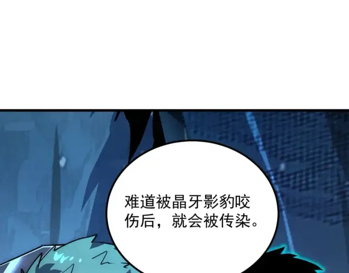 《从末世崛起》243 牵线木偶图12