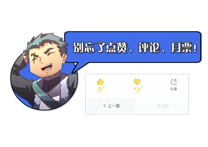 《从末世崛起》243 牵线木偶图122