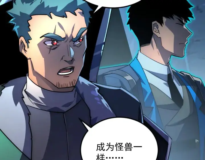 《从末世崛起》243 牵线木偶图13