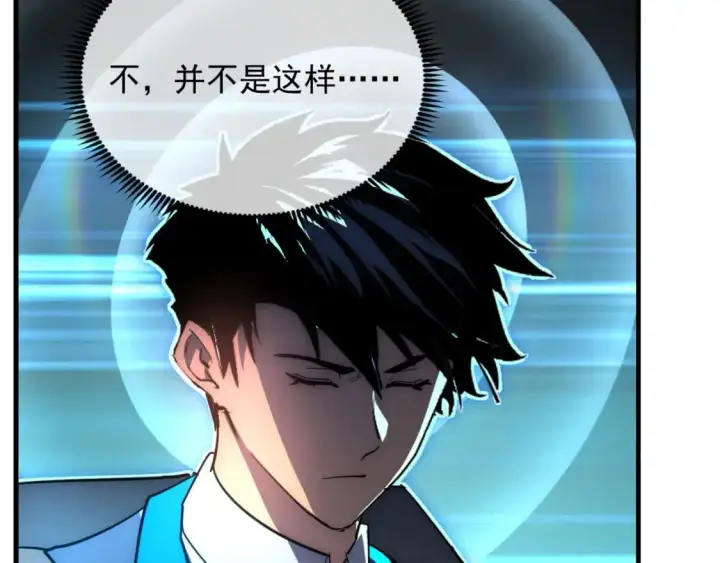 《从末世崛起》243 牵线木偶图15