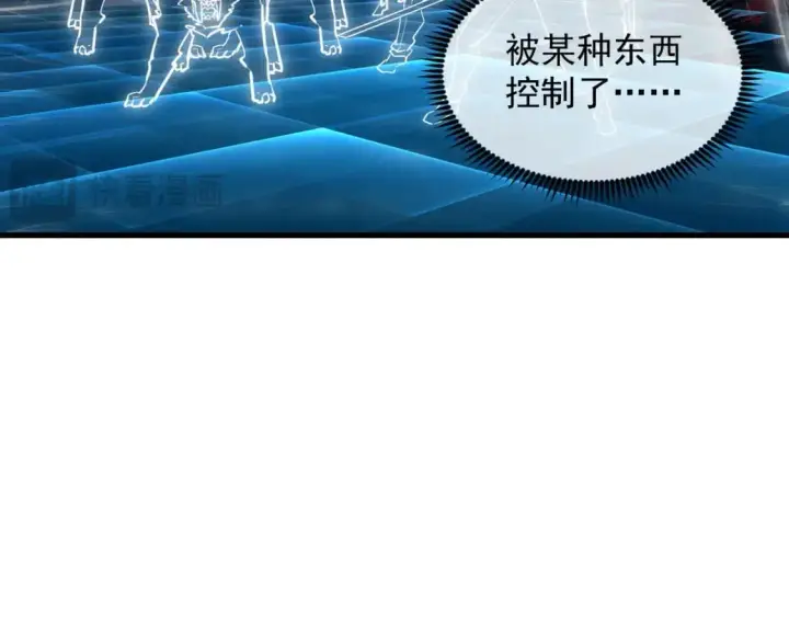 《从末世崛起》243 牵线木偶图18