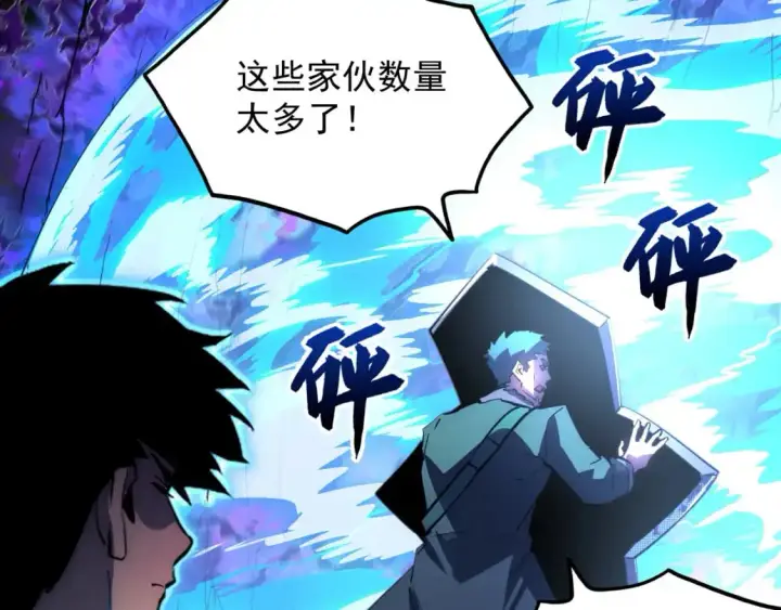 《从末世崛起》243 牵线木偶图22