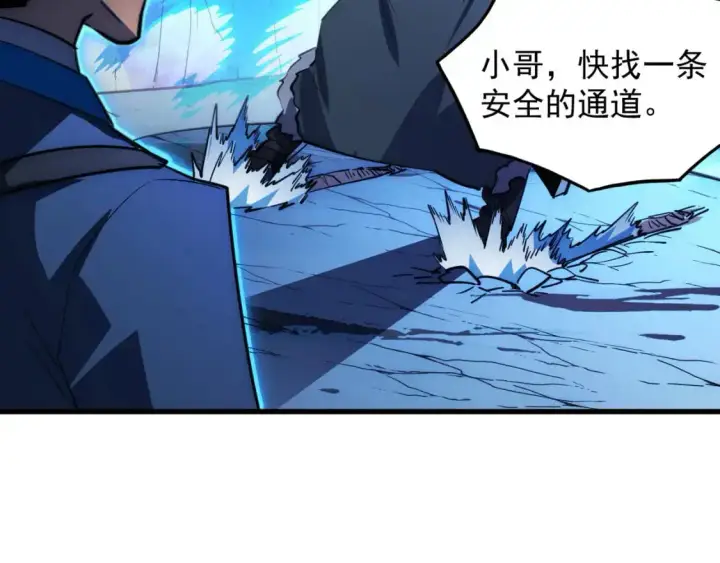 《从末世崛起》243 牵线木偶图23