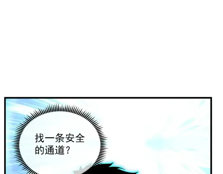 《从末世崛起》243 牵线木偶图24