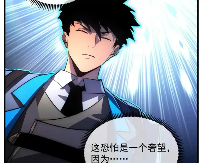《从末世崛起》243 牵线木偶图25