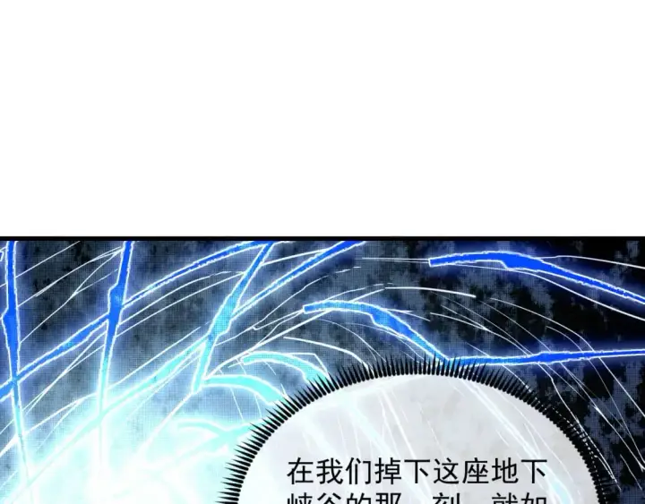 《从末世崛起》243 牵线木偶图27