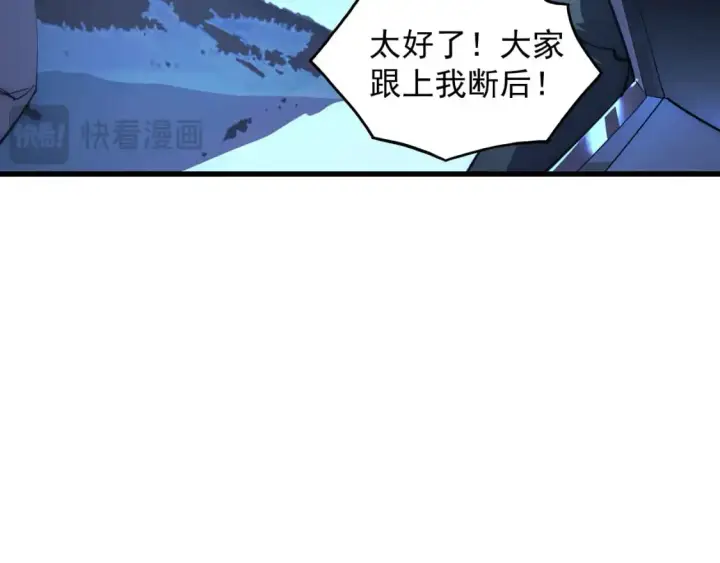 《从末世崛起》243 牵线木偶图33