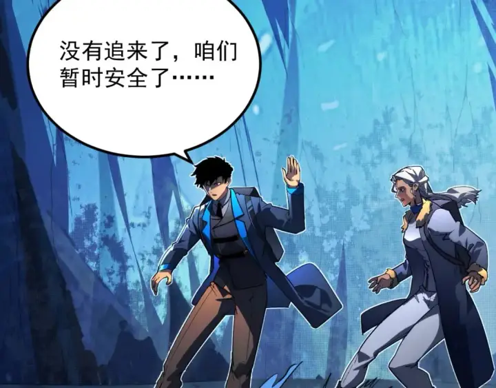 《从末世崛起》243 牵线木偶图41