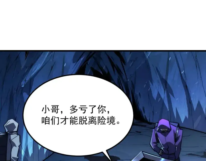 《从末世崛起》243 牵线木偶图43