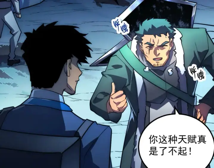 《从末世崛起》243 牵线木偶图44