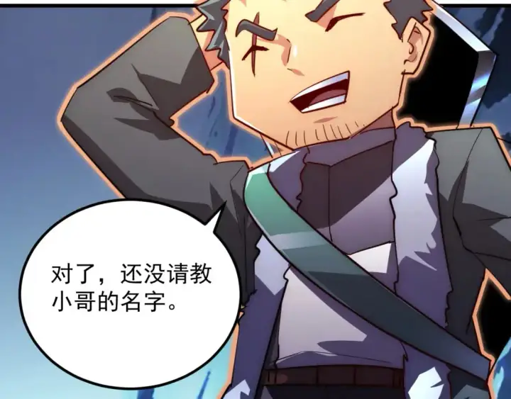 《从末世崛起》243 牵线木偶图46
