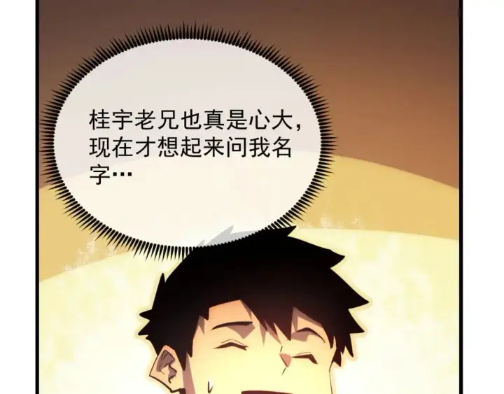 《从末世崛起》243 牵线木偶图48