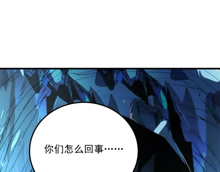 《从末世崛起》243 牵线木偶图5