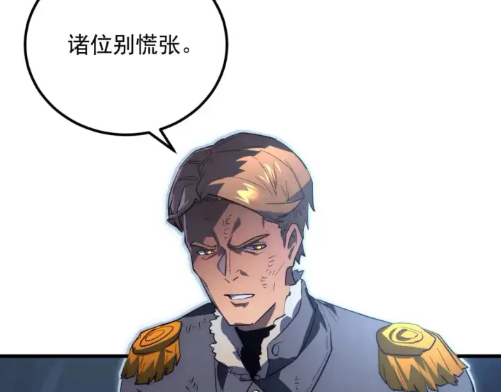 《从末世崛起》243 牵线木偶图54