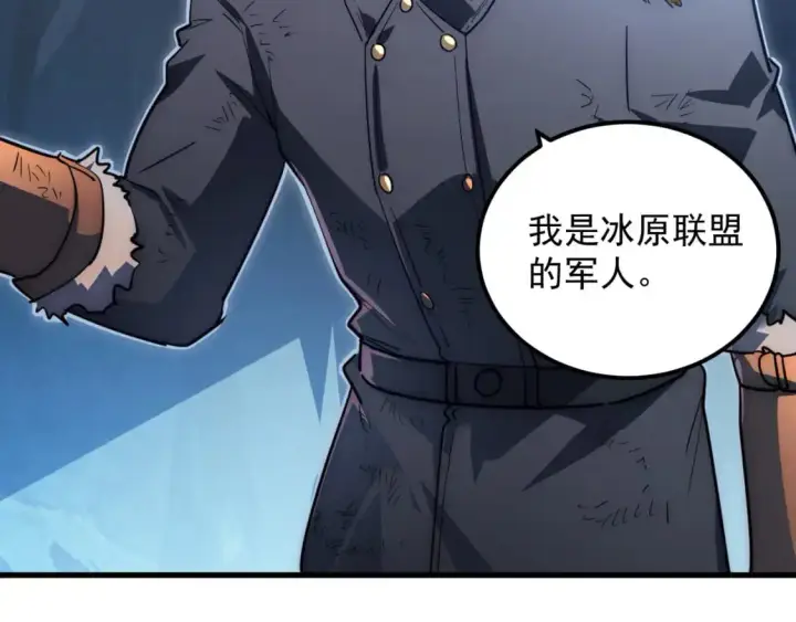 《从末世崛起》243 牵线木偶图55