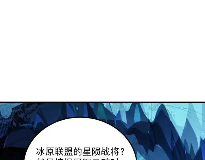 《从末世崛起》243 牵线木偶图56