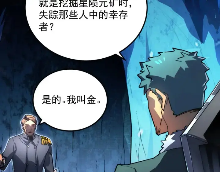 《从末世崛起》243 牵线木偶图57