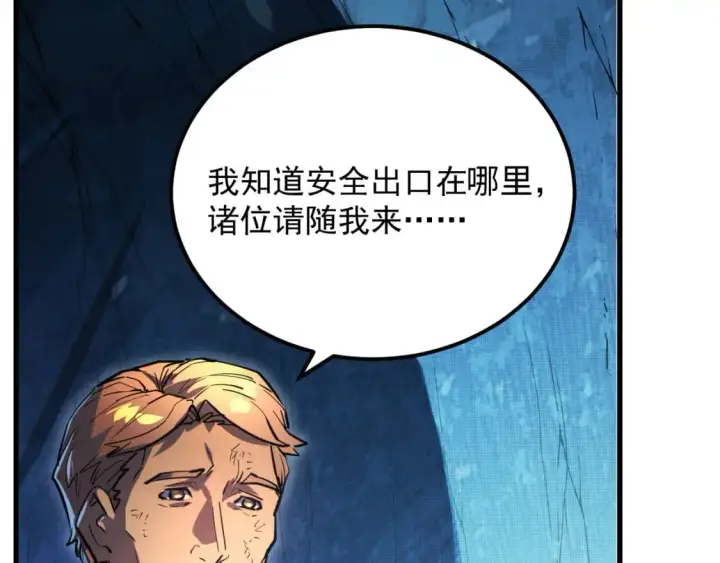 《从末世崛起》243 牵线木偶图59
