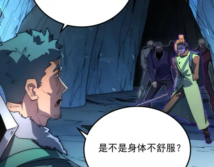 《从末世崛起》243 牵线木偶图6