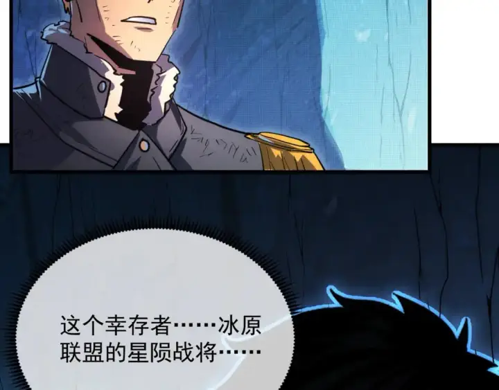 《从末世崛起》243 牵线木偶图60