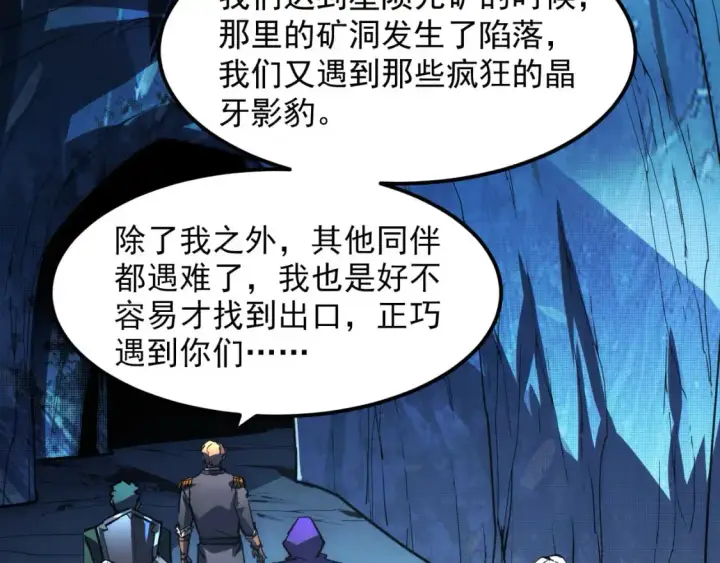 《从末世崛起》243 牵线木偶图63