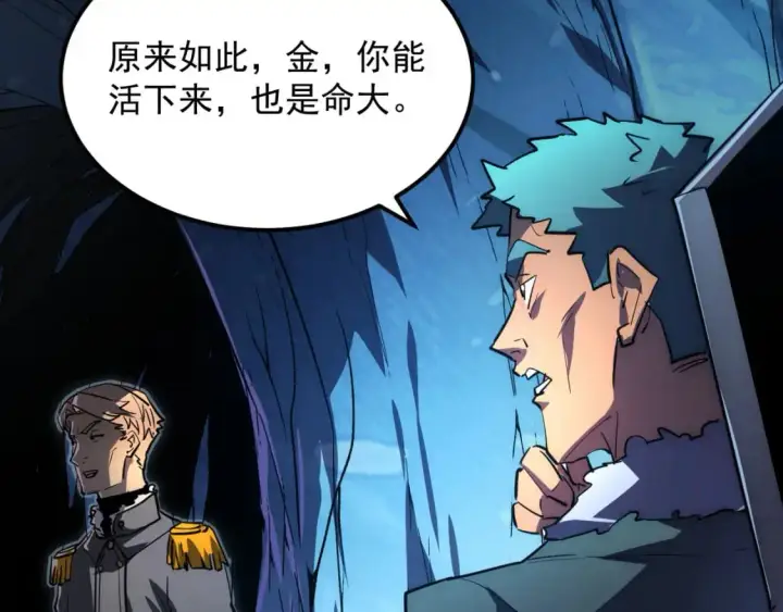 《从末世崛起》243 牵线木偶图66