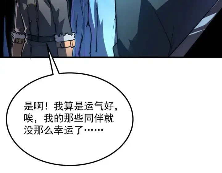 《从末世崛起》243 牵线木偶图67