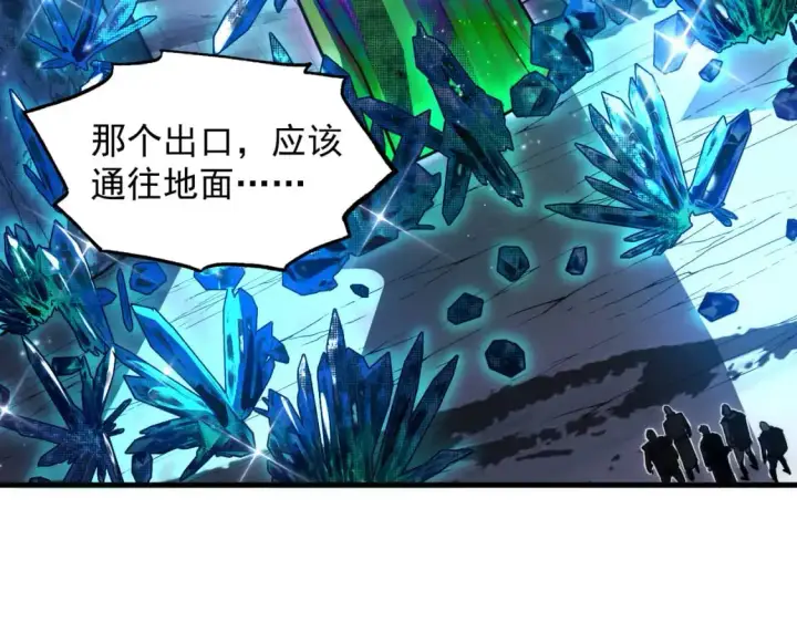 《从末世崛起》243 牵线木偶图72