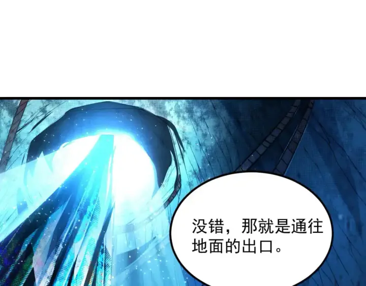 《从末世崛起》243 牵线木偶图74