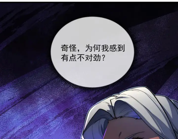 《从末世崛起》243 牵线木偶图77